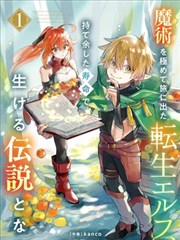 布丁漫画免费百度·魔法书库